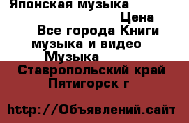 Японская музыка jrock vkei Royz “Antithesis “ › Цена ­ 900 - Все города Книги, музыка и видео » Музыка, CD   . Ставропольский край,Пятигорск г.